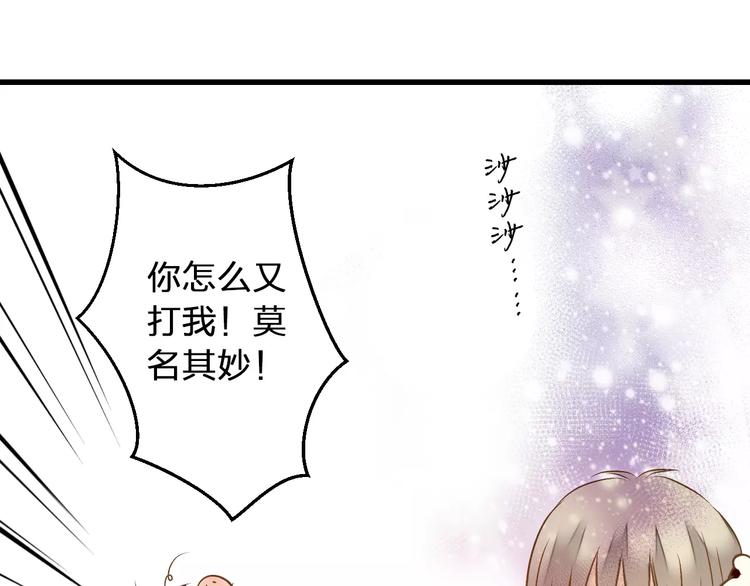 第71话 心脏不是自己的了(1/2)-第72话
