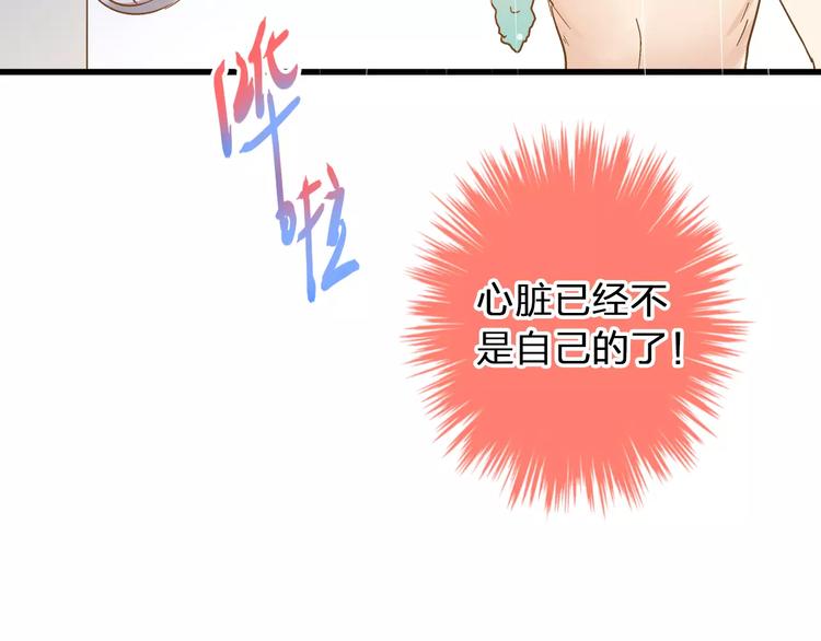 第71话 心脏不是自己的了(1/2)-第72话