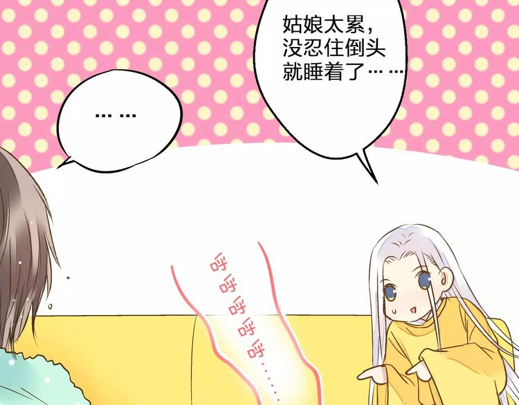 第71话 心脏不是自己的了(1/2)-第72话