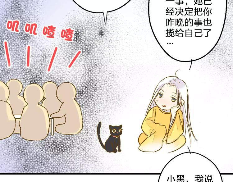 第73话 我的秘密(1/2)-第74话