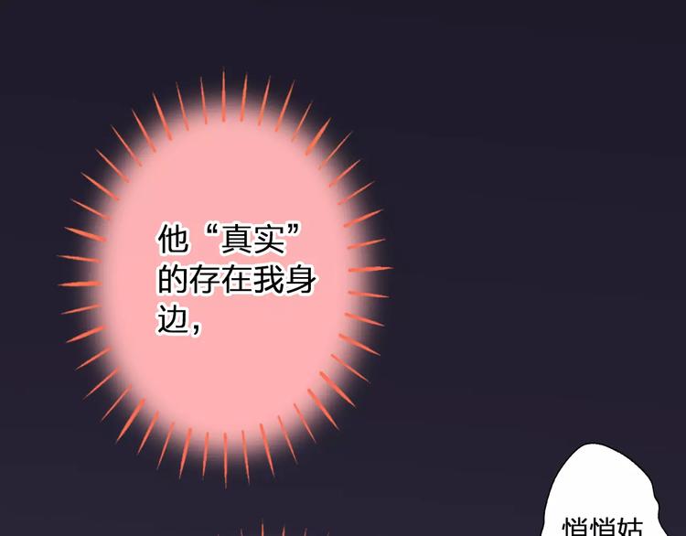 第73话 我的秘密(1/2)-第74话