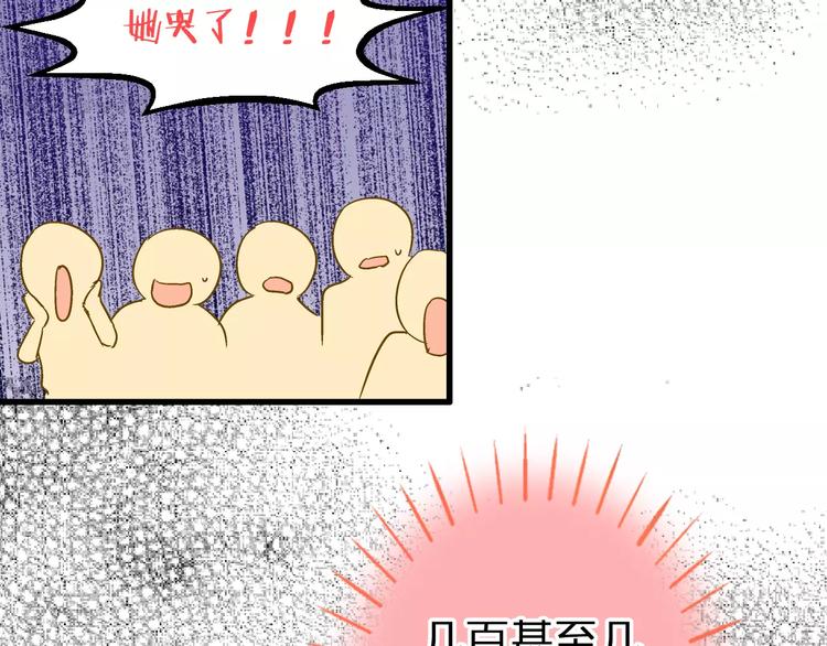 第73话 我的秘密(1/2)-第74话