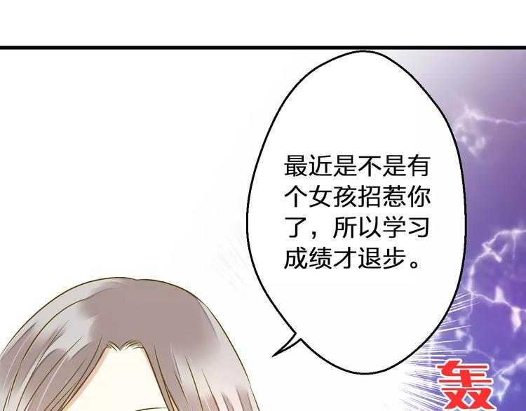 第75话 家长会(1/2)-第76话