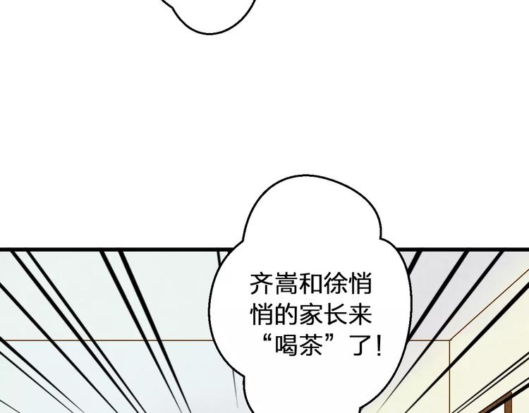 第75话 家长会(1/2)-第76话