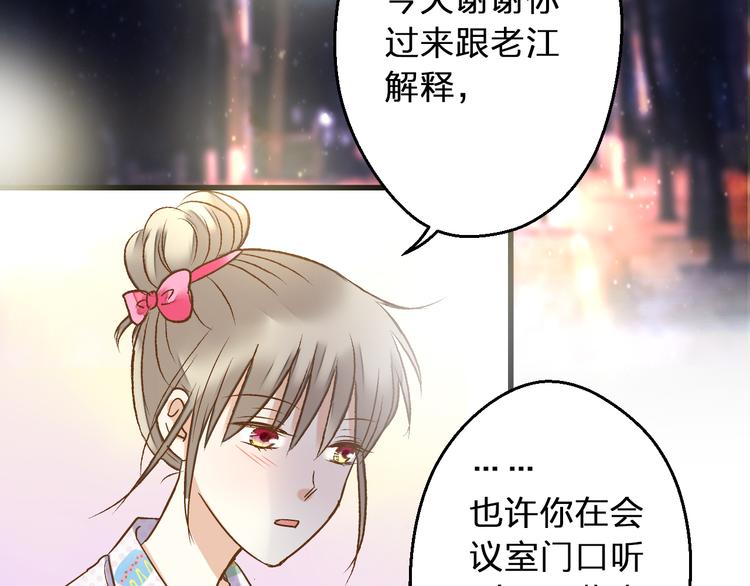 第77话 让我想一想(1/2)-第78话