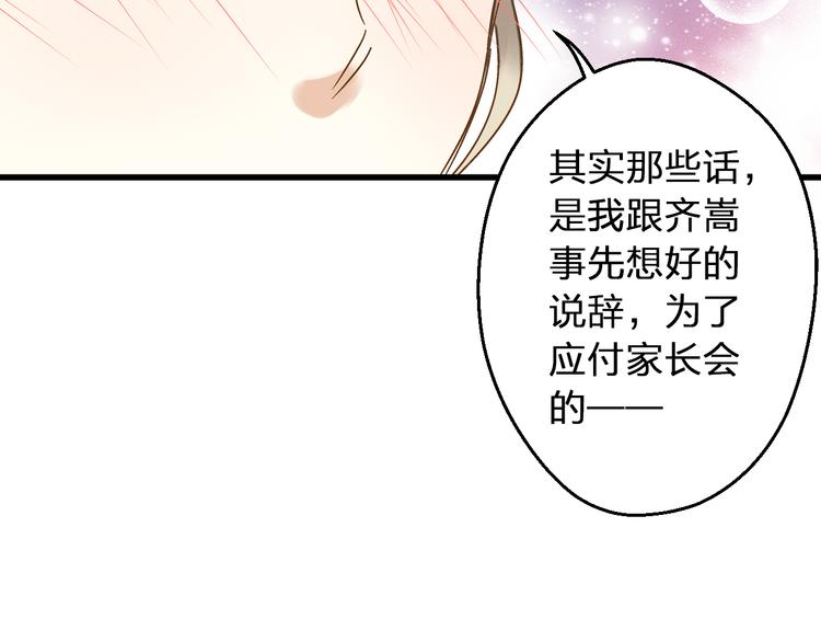 第77话 让我想一想(1/2)-第78话
