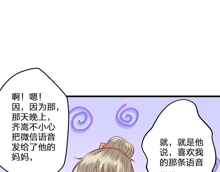 第77话 让我想一想(1/2)-第78话