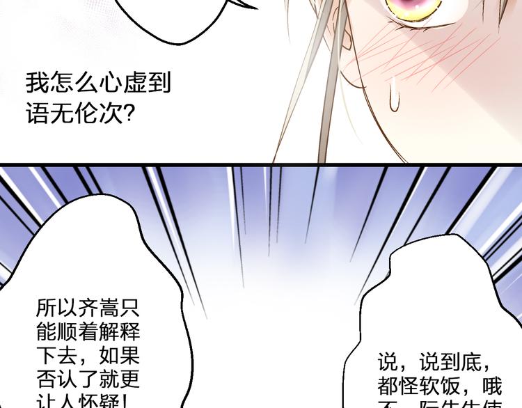 第77话 让我想一想(1/2)-第78话