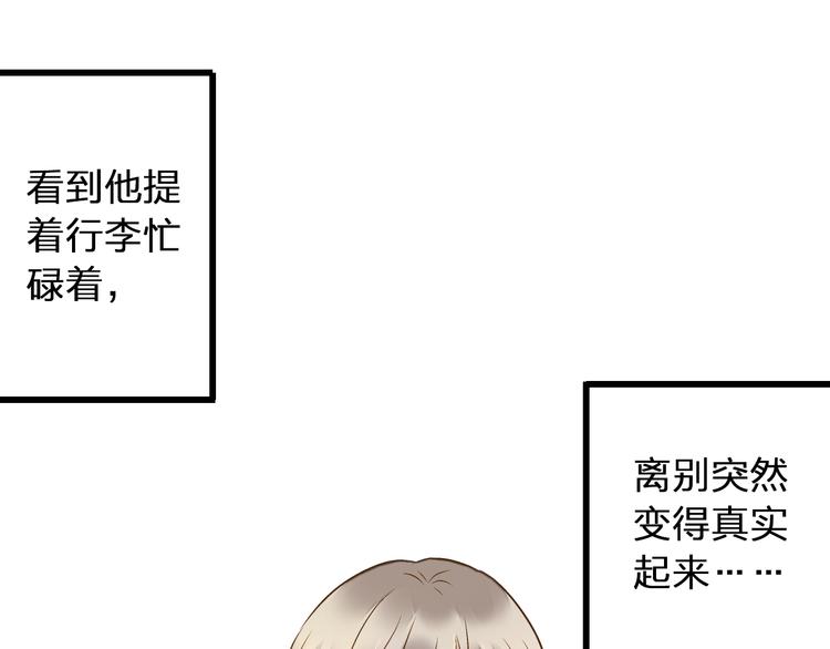 第79话 女生的购物袋(1/2)-第80话
