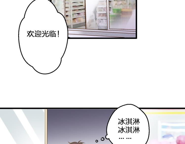 第79话 女生的购物袋(1/2)-第80话