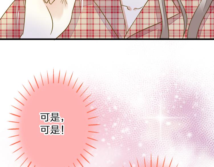 第83话 不要走好不好(1/2)-第84话