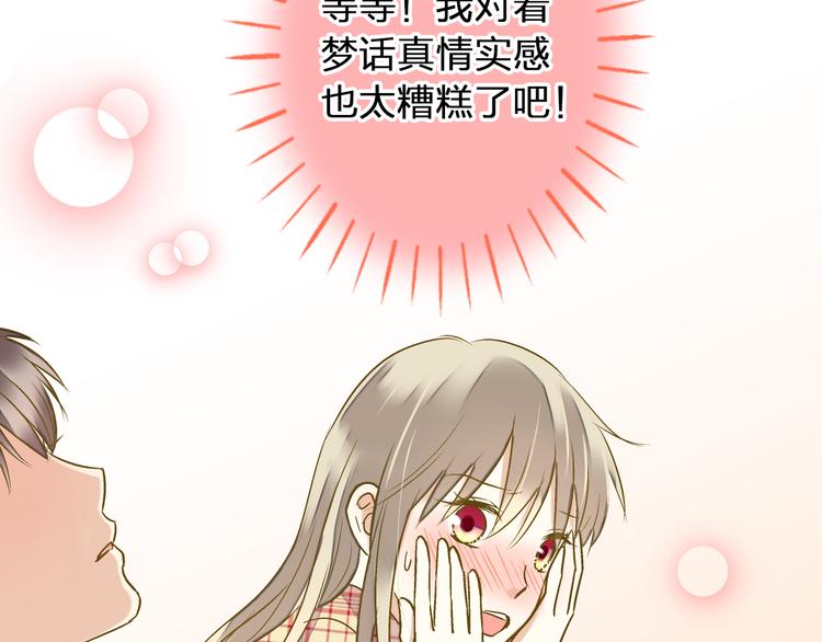 第83话 不要走好不好(1/2)-第84话