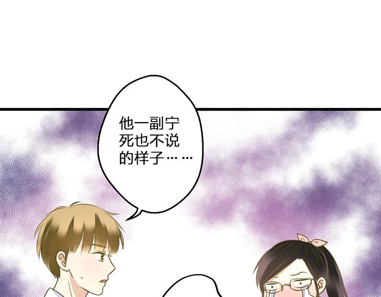 第85话 隐情(1/3)-第86话