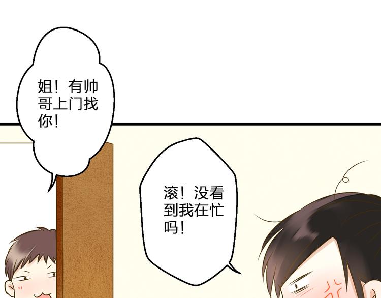 第89话  邀请(1/2)-第90话