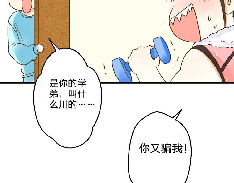 第89话  邀请(1/2)-第90话