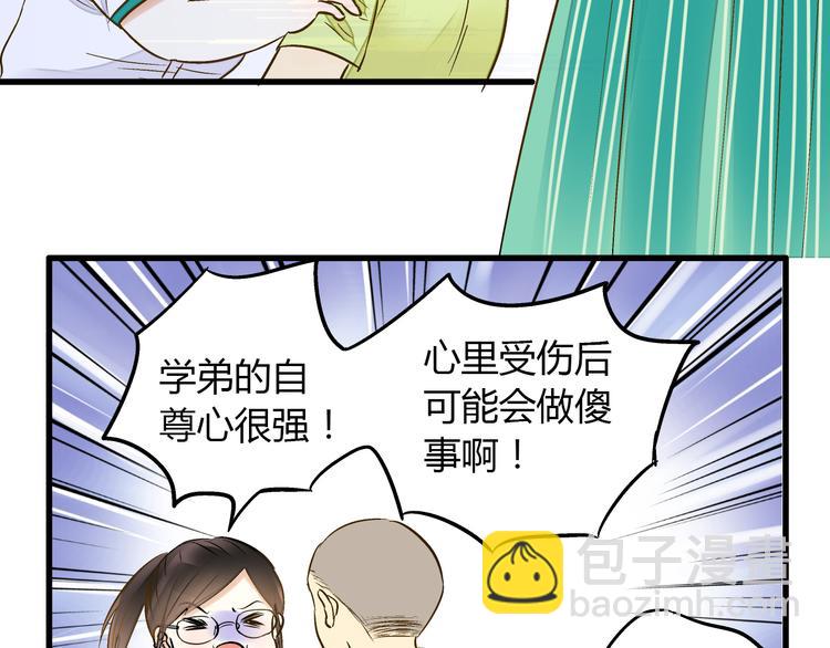 第10话 一言不合就逃学(1/2)-第10话