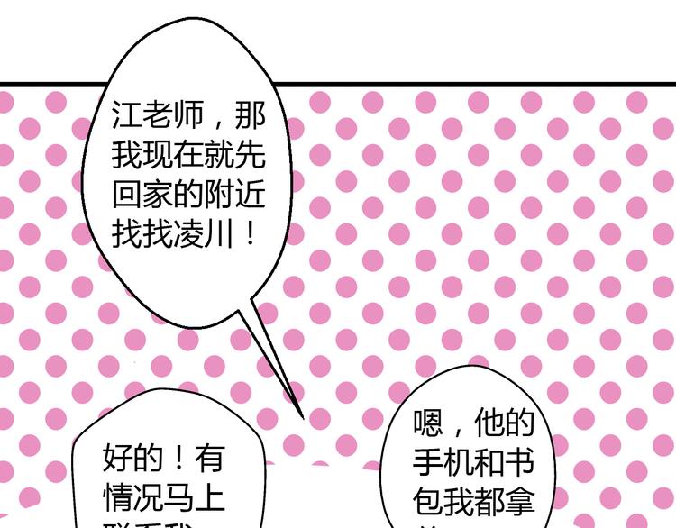 第10话 一言不合就逃学(1/2)-第10话