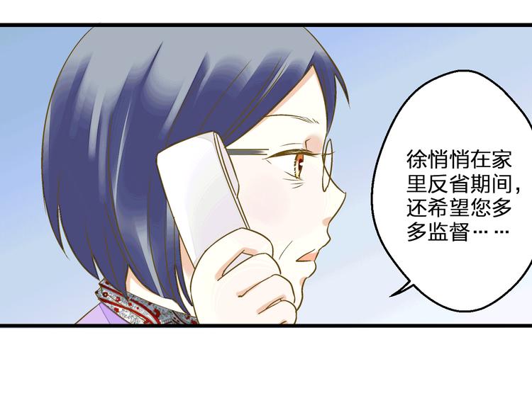 第97话 活成自己的模样(1/2)-第98话