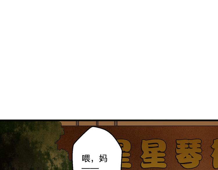 第99话 你的肩膀(1/2)-第100话