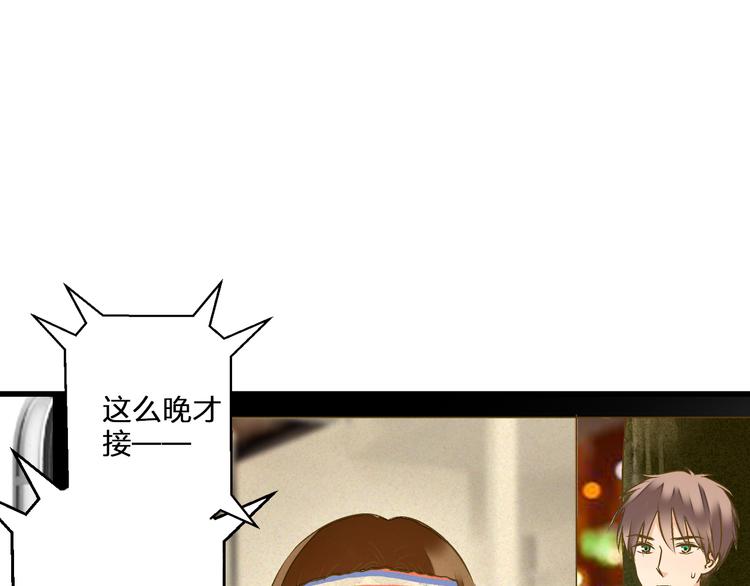 第99话 你的肩膀(1/2)-第100话