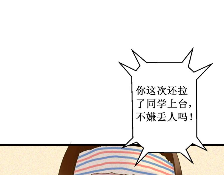 第99话 你的肩膀(1/2)-第100话