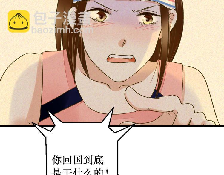 第99话 你的肩膀(1/2)-第100话