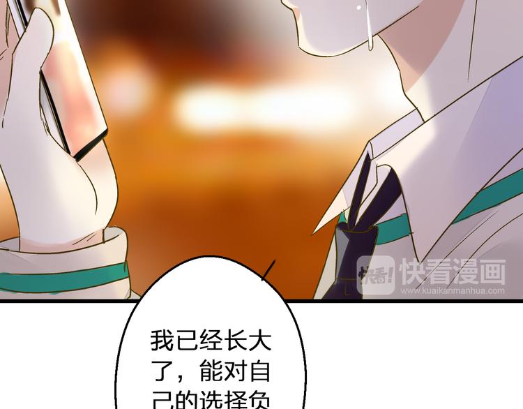 第99话 你的肩膀(1/2)-第100话