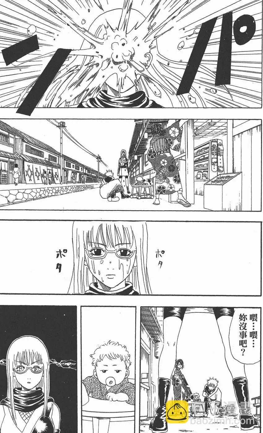 🍜银魂Gintama 第10卷 第19页
