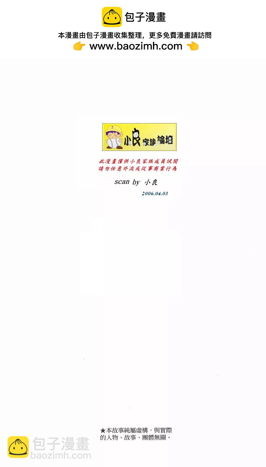 🍜银魂Gintama 第10卷 第2页