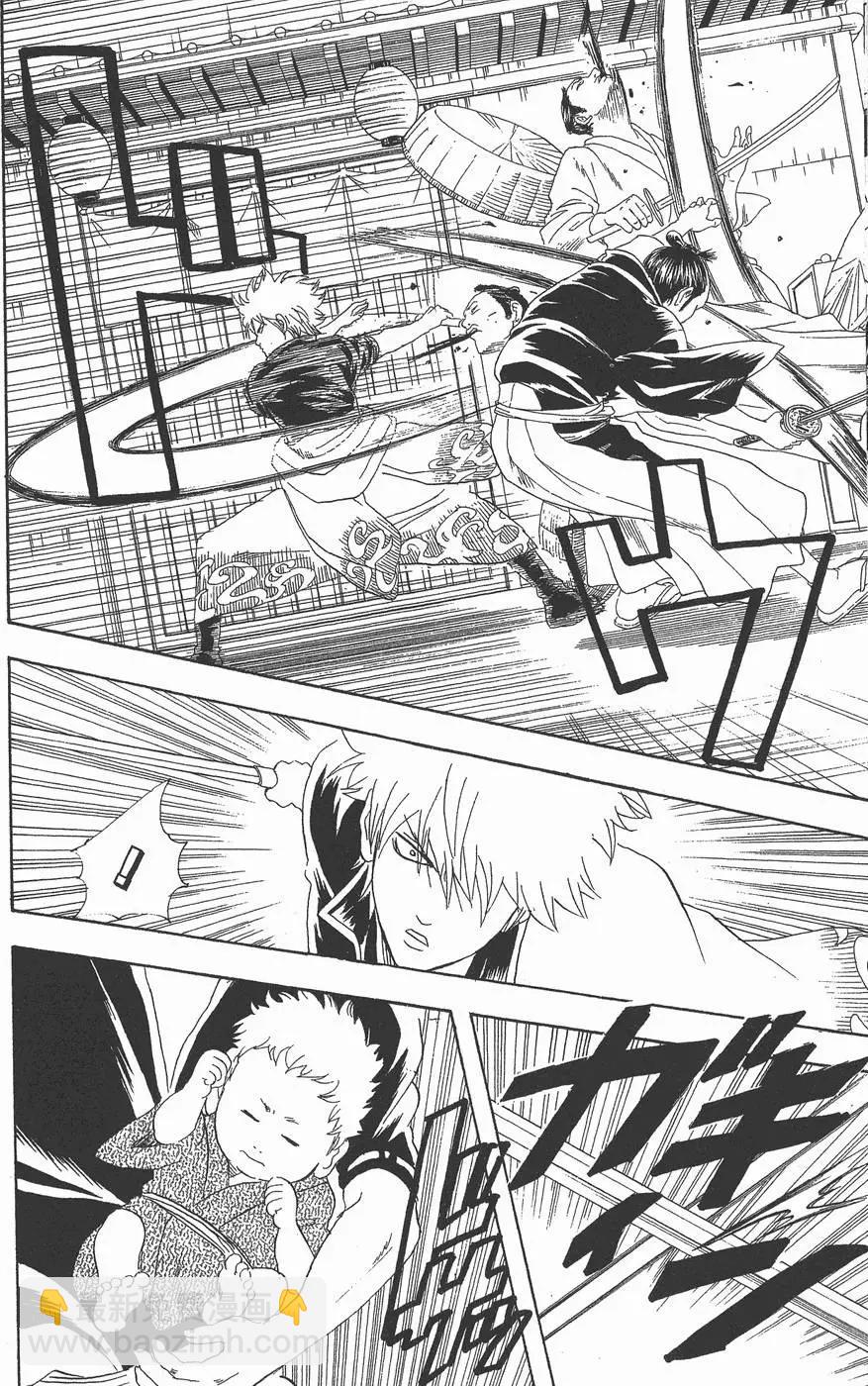 🍜银魂Gintama 第10卷 第32页