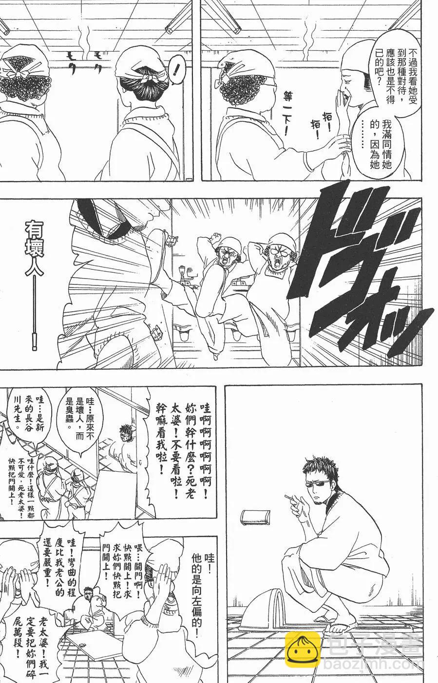 🍜银魂Gintama 第10卷 第35页