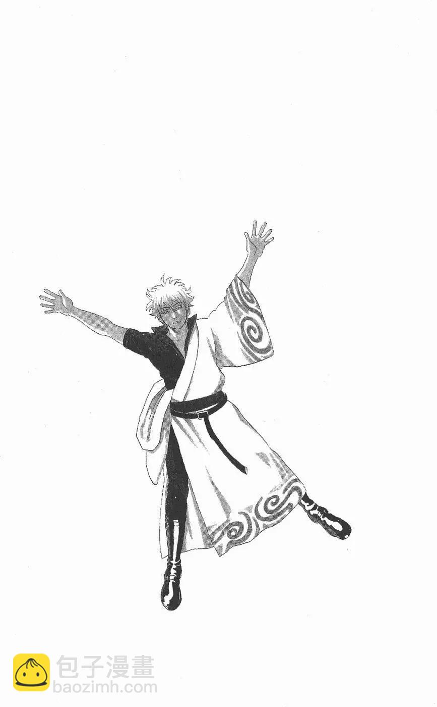 🍜银魂Gintama 第10卷 第46页