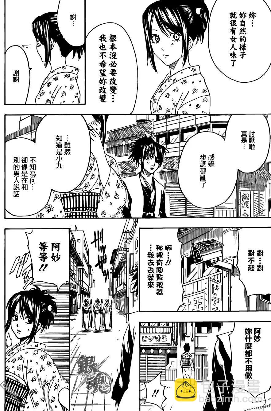🍜银魂Gintama 第439回 卡路里 总在被遗忘时悄悄来袭 第14页
