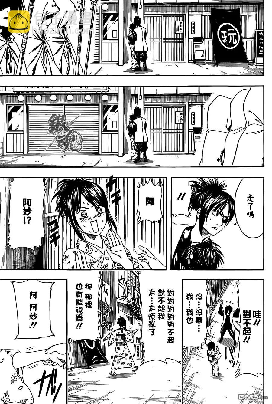 🍜银魂Gintama 第439回 卡路里 总在被遗忘时悄悄来袭 第15页