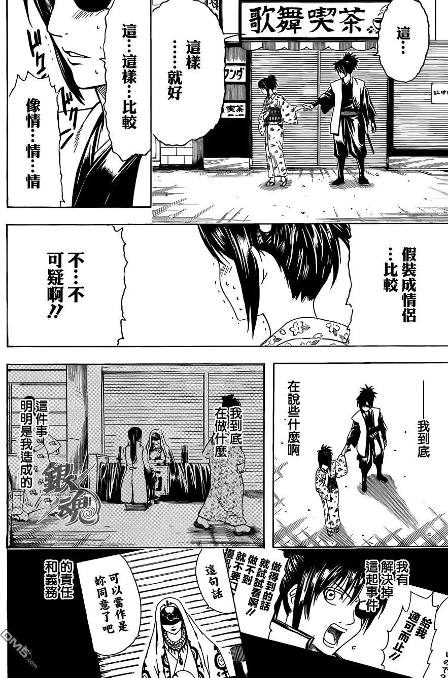 🍜银魂Gintama 第439回 卡路里 总在被遗忘时悄悄来袭 第16页