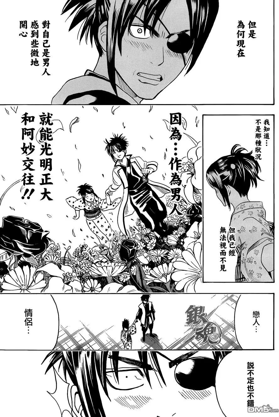 🍜银魂Gintama 第439回 卡路里 总在被遗忘时悄悄来袭 第17页