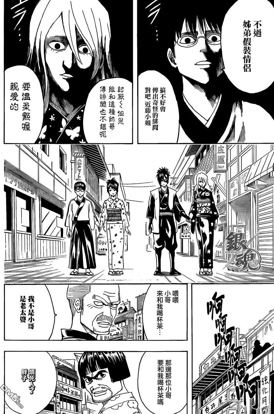 🍜银魂Gintama 第439回 卡路里 总在被遗忘时悄悄来袭 第18页