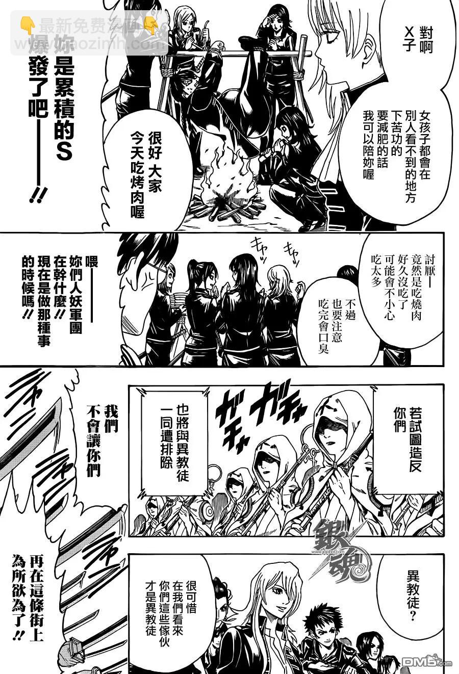 🍜银魂Gintama 第439回 卡路里 总在被遗忘时悄悄来袭 第3页
