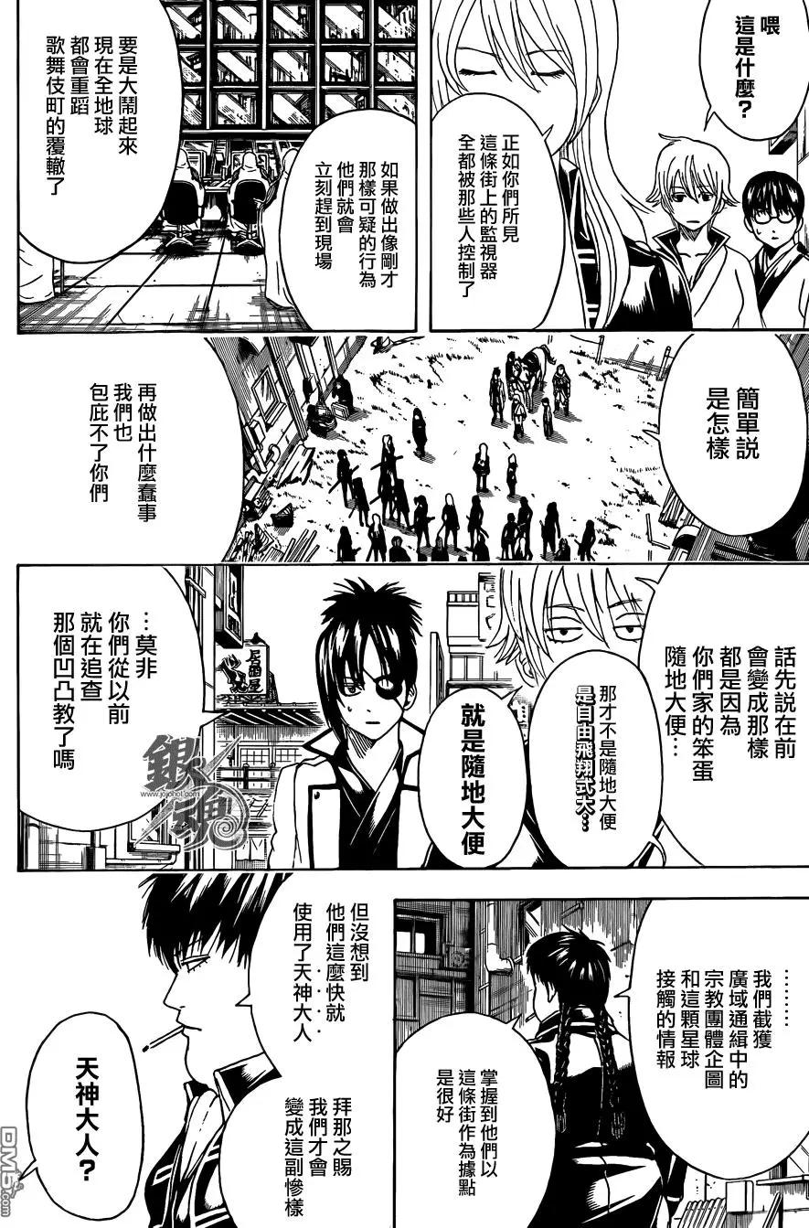 🍜银魂Gintama 第439回 卡路里 总在被遗忘时悄悄来袭 第6页