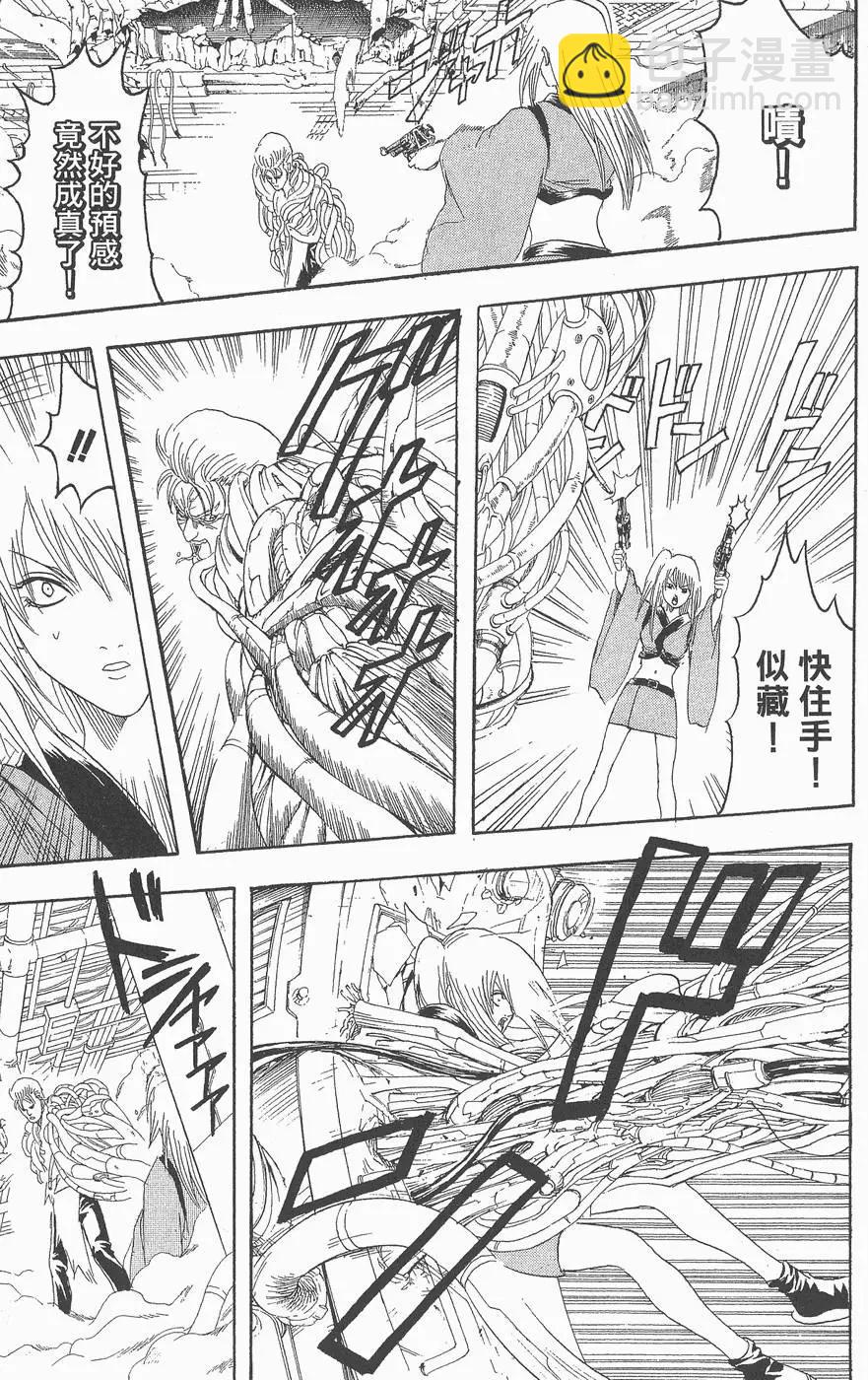 🍜银魂Gintama 第12卷 第29页