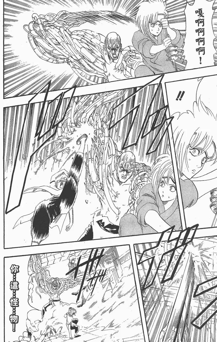 🍜银魂Gintama 第12卷 第32页