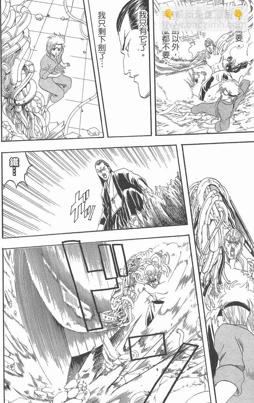 🍜银魂Gintama 第12卷 第36页