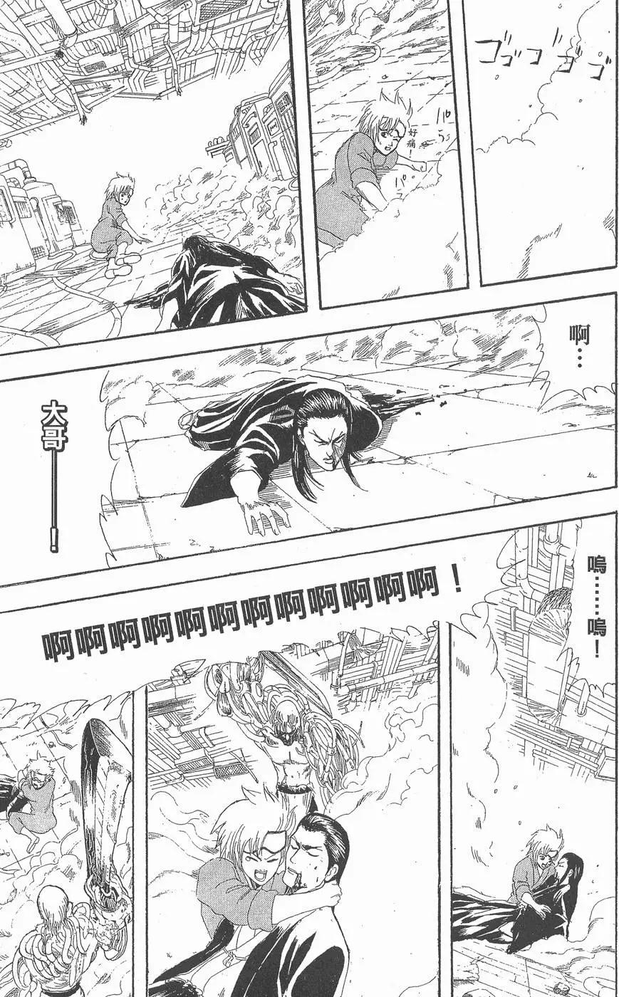 🍜银魂Gintama 第12卷 第37页