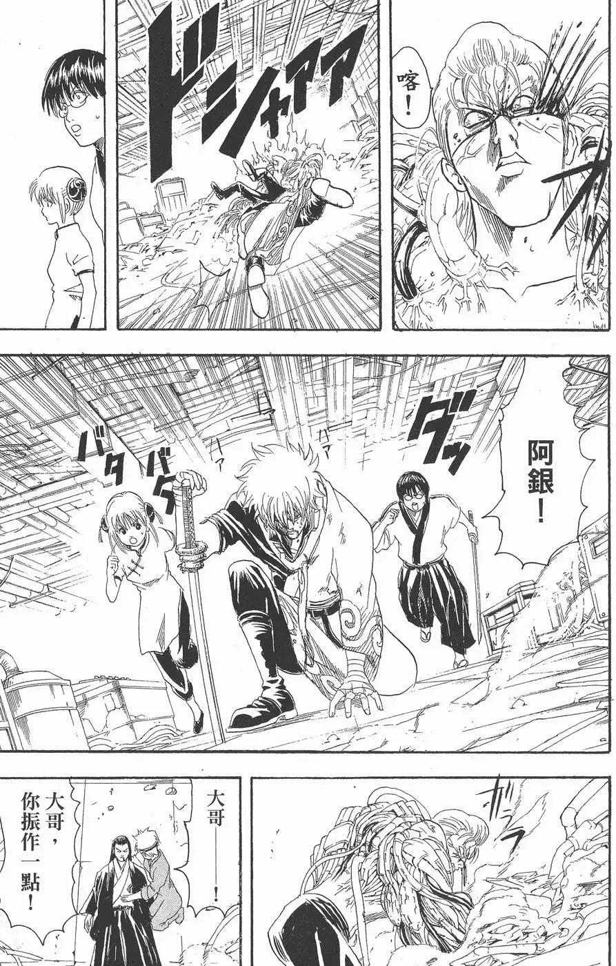 🍜银魂Gintama 第12卷 第39页