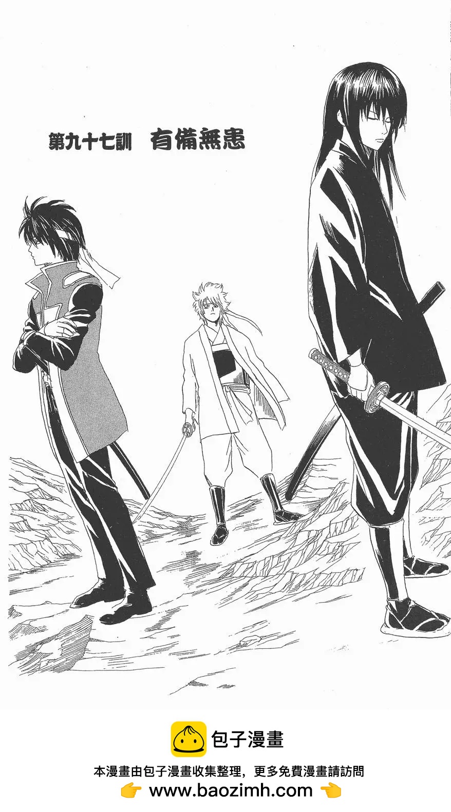 🍜银魂Gintama 第12卷 第50页