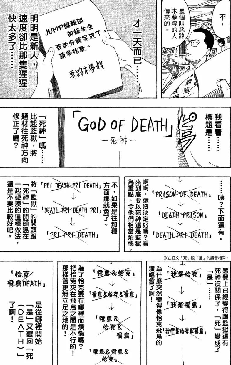 🍜银魂Gintama 第42卷 第19页