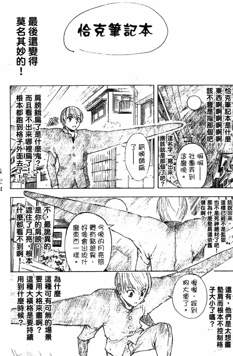🍜银魂Gintama 第42卷 第20页