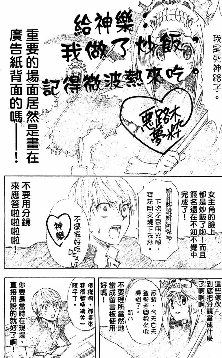 🍜银魂Gintama 第42卷 第22页