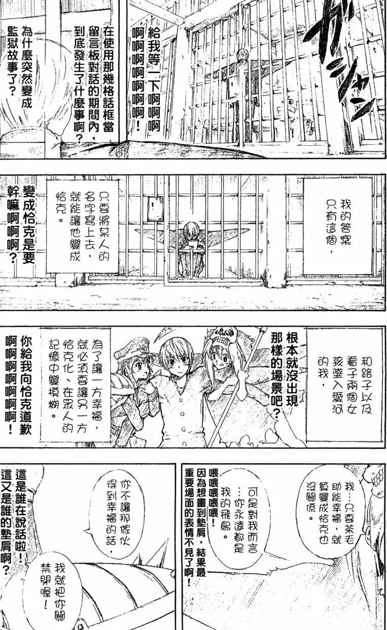 🍜银魂Gintama 第42卷 第23页