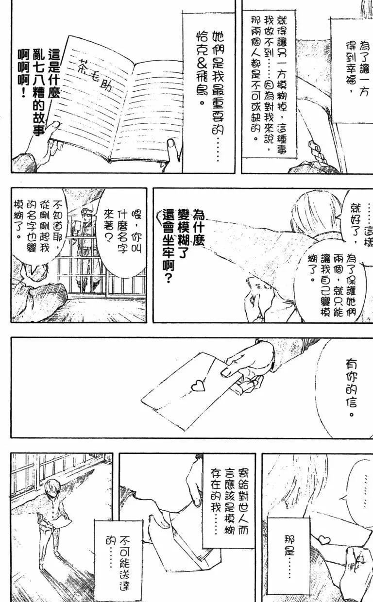 🍜银魂Gintama 第42卷 第24页